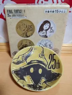 FINAL FANTASY IX 25th ANNIVERSARY ミニプレート