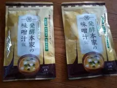北海道産シャケ入り　発酵本家の味噌汁　２点セット　賞味期限　2027年1月 発酵本家の味噌汁 2袋セット - メルカリ