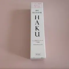 HAKUメラノフォーカスIV