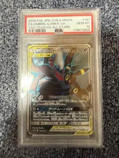 【末尾810】ブラッキー&ダークライGX　RR　PSA10【粋スギィ!】 末尾810】ブラッキー&ダークライGX RR PSA10【粋スギィ!】 - メルカリ