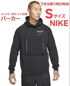 【美品】NIKE、S、パーカー、黒、ポケット、フード付き