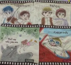 ☆値下げしました☆スタジオジブリ ハンカチタオル　4点セット