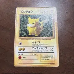 2025年最新】ポケモンカード 旧裏 ピカチュウの人気アイテム