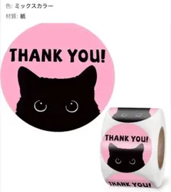 黒猫THANK YOU!シール可愛く・大きい・肉球 シールセット