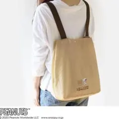 PEANUTS スヌーピー エコバッグ リュックサック タイプ ベージュ