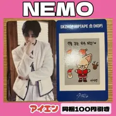 《straykids 合　HOP》アイエン　NEMO 封入　トレカ