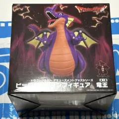 ドラゴンクエスト AM ビッグアクションフィギュア 竜王