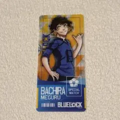 ブルーロック　蜂楽廻　トレーディングチケット風クリアカード