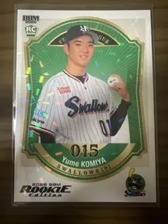 東京ヤクルトスワローズ 小宮悠瞳 100シリ