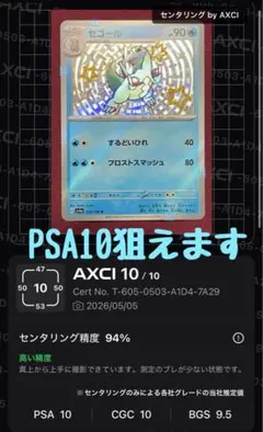 2026年最新】スリープar psa10の人気アイテム - メルカリ