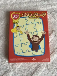 マクドナルド　おさるのジョージ 85周年記念ジグソーパズル