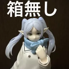 【新品未開封】葬送のフリーレン　フィギュア　34体　まとめ売り 新品・未開封 葬送のフリーレン フリーレン フィギュア 7体まとめ売り