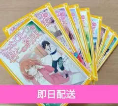 プリズムハーツ1~9巻セット売り - メルカリ