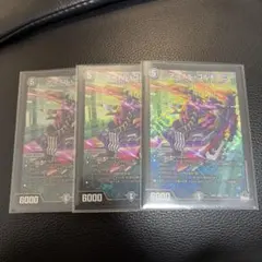 アーテルゴルギーニ　3枚