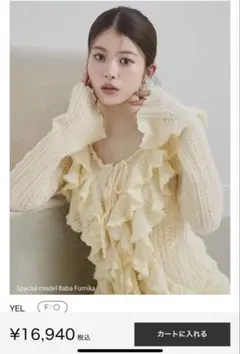 スナイデル　ラッフルデザインニットプルオーバー