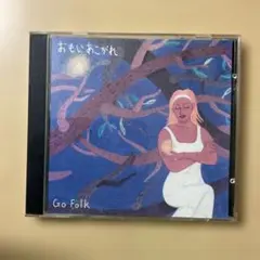 おもいあこがれ Go Folk CD