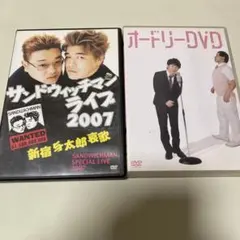 2026年最新】サンドウィッチマン dvdの人気アイテム - メルカリ