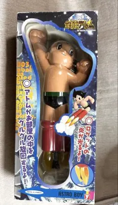 2026年最新】空飛ぶ鉄腕アトムの人気アイテム - メルカリ