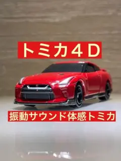 ❗️美品❗️ラジコンボディ　スカイライン35GTR 当店オリジナル塗装済みボディ TETSUJIN 鉄人 NISSAN GT-R 【R35