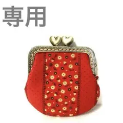 ☺️おてもと☺️様　専用