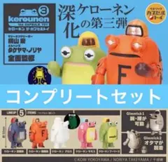 2026年最新】ケローネン コンプの人気アイテム - メルカリ