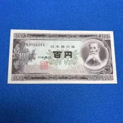 2026年最新】百円札 板垣の人気アイテム - メルカリ