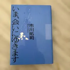 いま,会いにゆきます BOX〈6枚組〉初回限定絵本付き いま,会いにゆきます BOX〈6枚組〉 いま,会いにゆきます BOX〈6