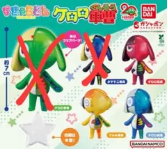 ケロロ軍曹 すきやらとん ガシャポン 3種セット