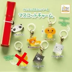 サンエックスユニバースマスコットチャーム 全6種セット - メルカリ