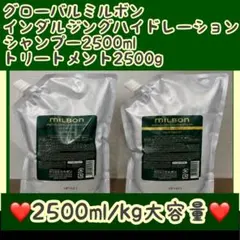 ミルボン バイタライジングディメンション 2.5ℓ/kgセット - メルカリ