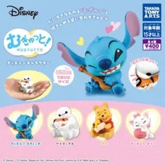 むぎゅっと！ ディズニーキャラクター 全4種 セット