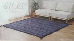 【新品】綿100% ネイビー 幾何学模様 ラグ 185×240cm