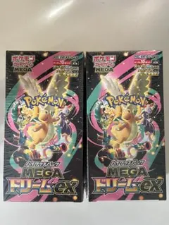 ポケモンカード MEGAドリームex 未開封 シュリンク付き 2BOX