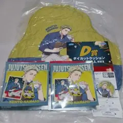 呪術廻戦 セガラッキーくじ D賞 ダイカットクッション G賞 H賞 七海建人