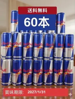 Red Bull エナジードリンク 63本セット - メルカリ