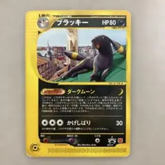 2026年最新】ブラッキー マクドナルド プロモの人気アイテム - メルカリ