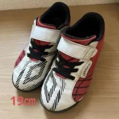 サッカー　キッズ　トレーニングシューズ　19㎝