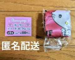 チャーミーキティ　ポーチ　ガーリーアソートコレクション