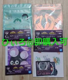 一番くじ 僕のヒーローアカデミア〜紡がれる想い〜 G賞4つ