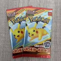 ポケモンカード ピカチュウ マクドナルド プロモ未開封パック 2パック