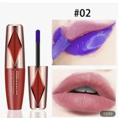 リップグロス #02 カラー 2本セット