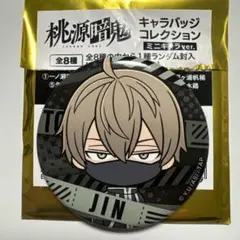 桃源暗鬼 皇后崎迅 キャラバッジコレクション ミニキャラver