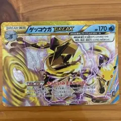 ポケモンカード ゲッコウガ BREAK 30周年 プロモ