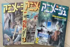 激レア】アニメージュ 1991年 1992年 紅の豚 3冊セット - メルカリ