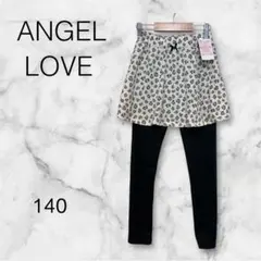 ANGELLOVE キッズ スパッツ付スカート レオパード柄【140】アイボリー