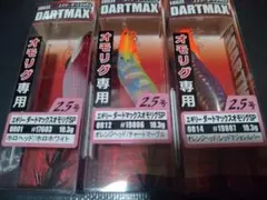 ダートマックス3.5号 ファイヤータイガーCレッド 2本セット - メルカリ