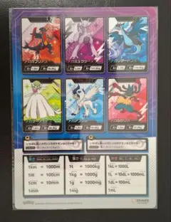 【非売品】ポケモン下敷き