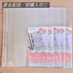 【匿名配送】 シートシールコレクションリフィル 5点 セリア