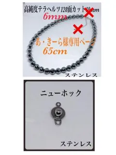 あ・きーら様専用ページ