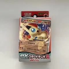 2025年最新】ビクティニVの人気アイテム - メルカリ